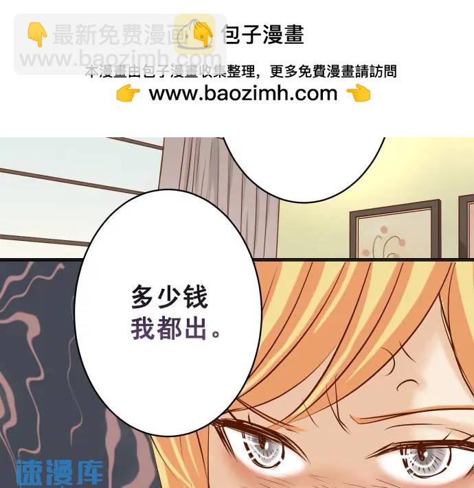 惡果要冷冷端上 - 第271話 策略(1/2) - 2