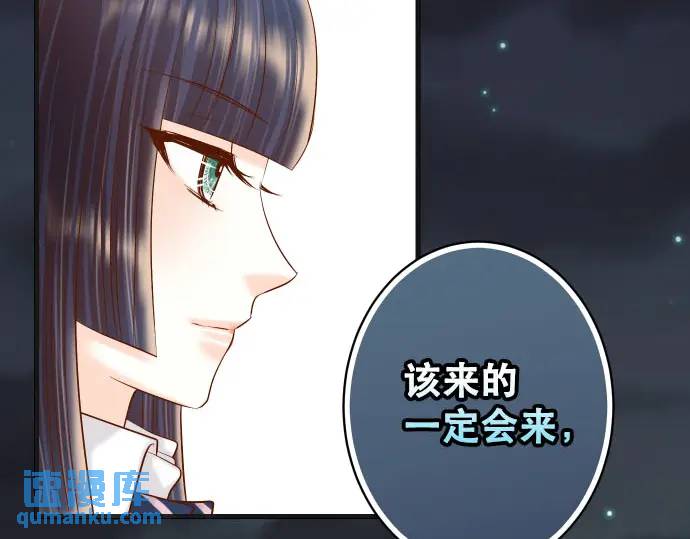 惡果要冷冷端上 - 第271話 策略(1/2) - 4