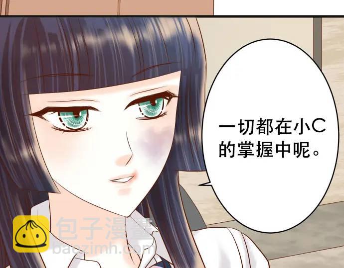 惡果要冷冷端上 - 第271話 策略(1/2) - 1