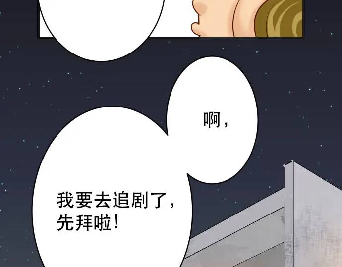 惡果要冷冷端上 - 第271話 策略(1/2) - 2