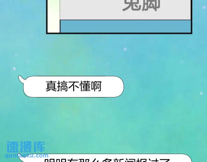 惡果要冷冷端上 - 第271話 策略(1/2) - 1