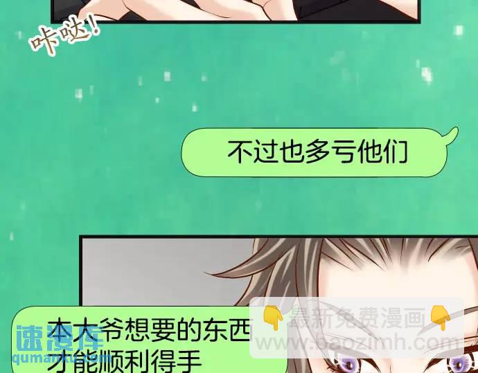 第271话 策略(1/2)-第176话