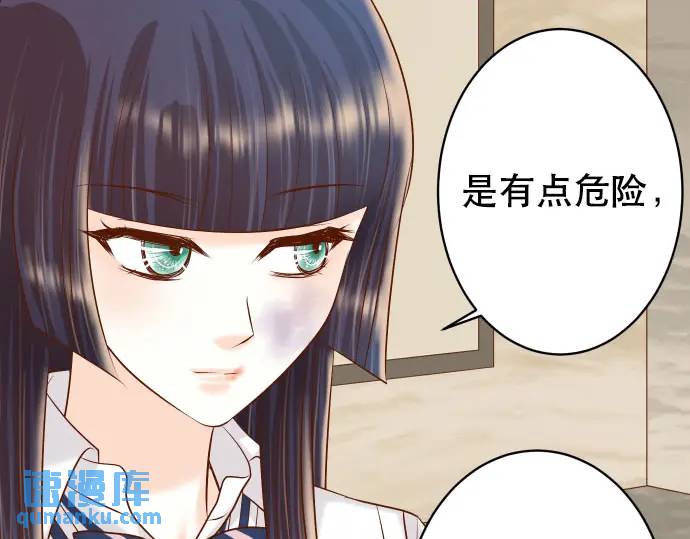 惡果要冷冷端上 - 第271話 策略(1/2) - 8