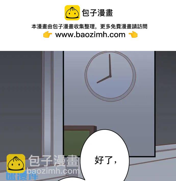 惡果要冷冷端上 - 第273話 引蛇(1/3) - 2