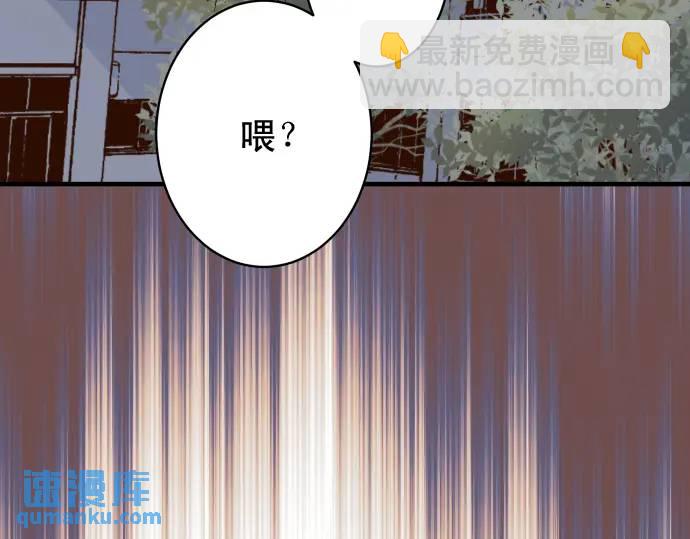 惡果要冷冷端上 - 第273話 引蛇(1/3) - 3