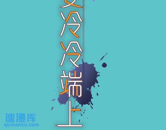 第273话 引蛇(1/3)-第178话