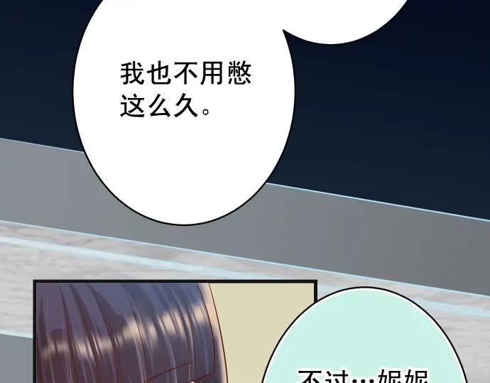 惡果要冷冷端上 - 第273話 引蛇(1/3) - 5