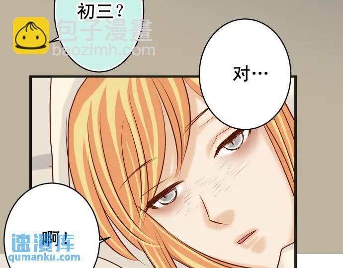 惡果要冷冷端上 - 第273話 引蛇(1/3) - 2