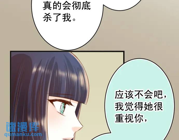 惡果要冷冷端上 - 第273話 引蛇(1/3) - 6