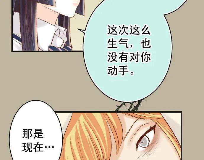 惡果要冷冷端上 - 第273話 引蛇(1/3) - 7