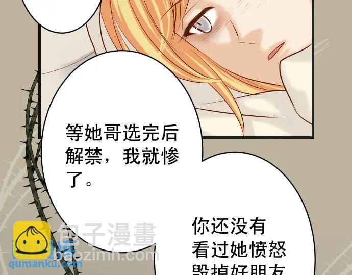 第273话 引蛇(1/3)-第178话