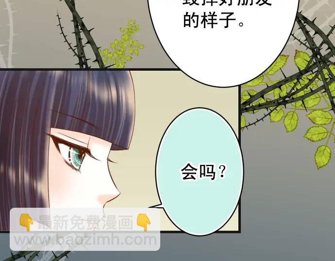 惡果要冷冷端上 - 第273話 引蛇(1/3) - 1