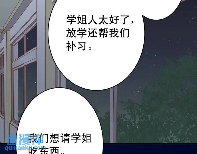 惡果要冷冷端上 - 第273話 引蛇(1/3) - 1