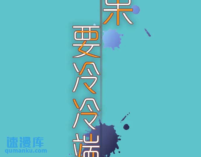 惡果要冷冷端上 - 第275話 Loser(1/3) - 6