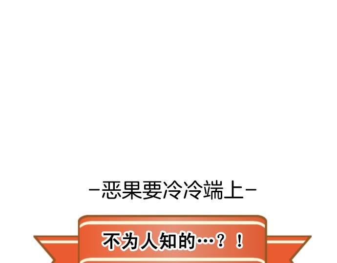 休刊话 不为人知的&hellip;-第92话