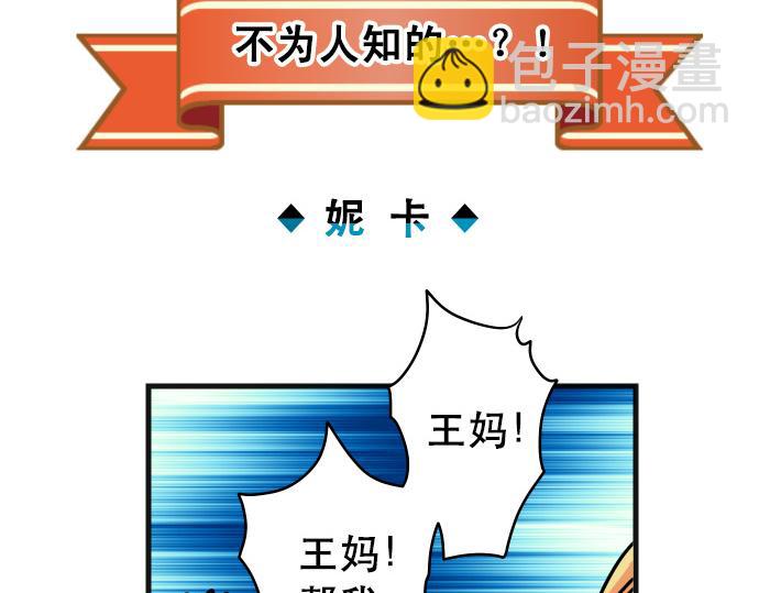 休刊话 不为人知的&hellip;-第92话