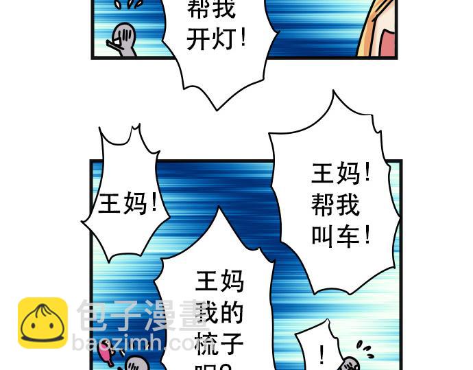 休刊话 不为人知的&hellip;-第92话