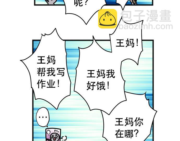 休刊话 不为人知的&hellip;-第92话