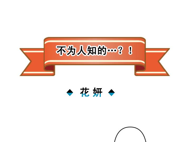 惡果要冷冷端上 - 休刊話 不爲人知的… - 2