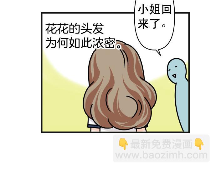 休刊话 不为人知的&hellip;-第92话