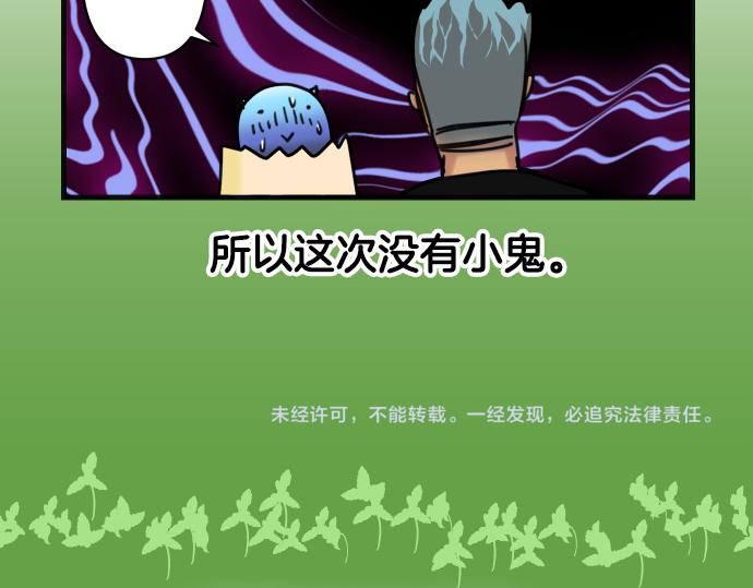 惡果要冷冷端上 - 休刊話 不爲人知的… - 2