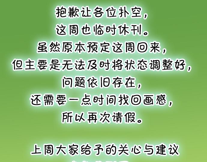 惡果要冷冷端上 - 休刊話 不爲人知的… - 3