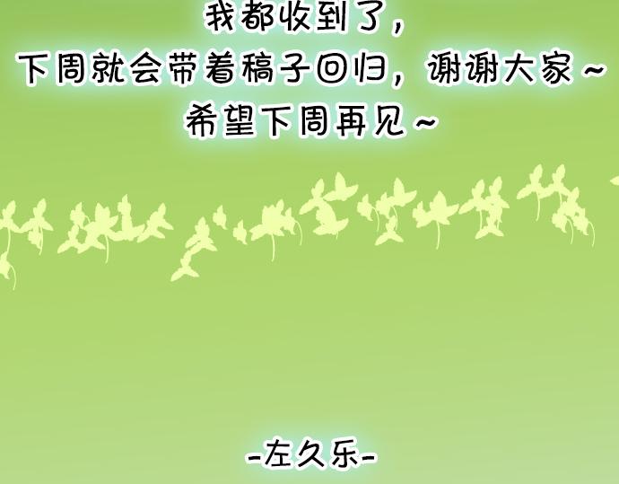 惡果要冷冷端上 - 休刊話 不爲人知的… - 4