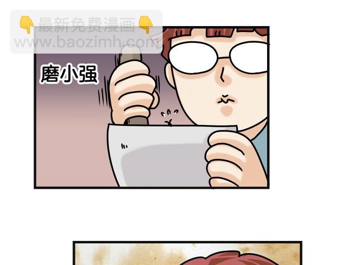 休刊话 不为人知的&hellip;-第92话