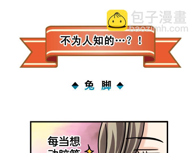 休刊话 不为人知的&hellip;-第92话