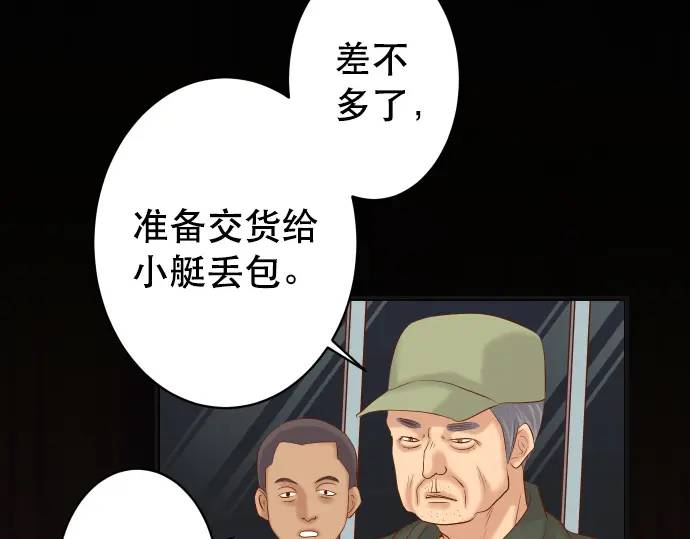 惡果要冷冷端上 - 第277話 攔截(1/2) - 7