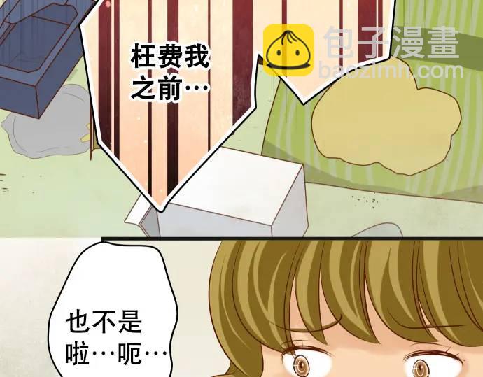 惡果要冷冷端上 - 第279話 壓力(1/2) - 7