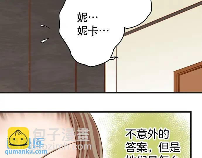 恶果要冷冷端上 - 第279话 压力(1/2) - 8