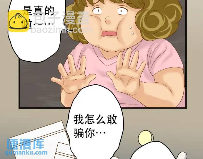 惡果要冷冷端上 - 第279話 壓力(1/2) - 4