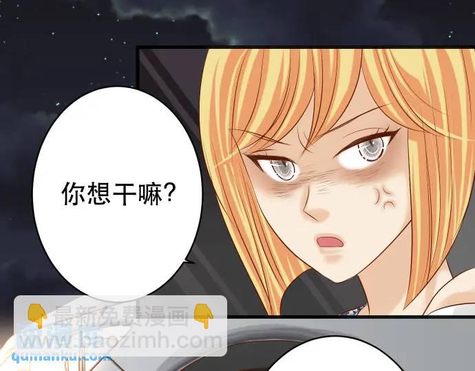 惡果要冷冷端上 - 第281話 期待(1/2) - 3