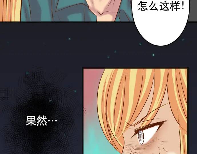 惡果要冷冷端上 - 第281話 期待(1/2) - 6