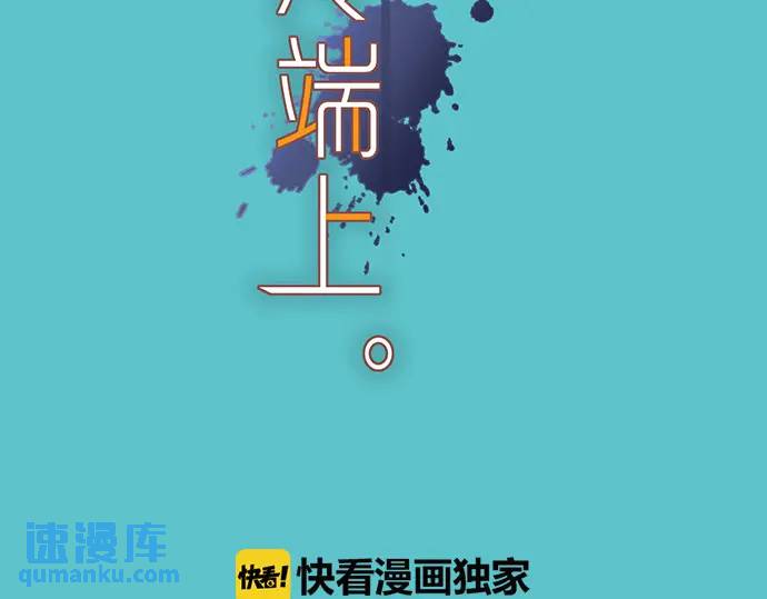 惡果要冷冷端上 - 第281話 期待(1/2) - 8