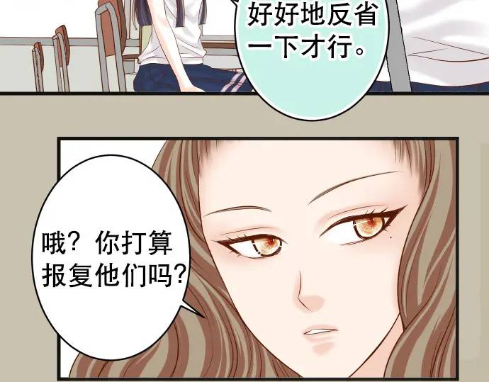 惡果要冷冷端上 - 第281話 期待(1/2) - 3