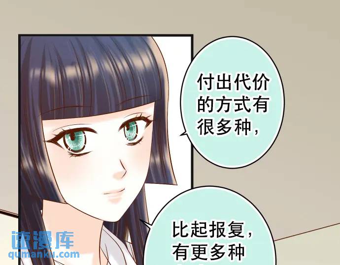 惡果要冷冷端上 - 第281話 期待(1/2) - 4