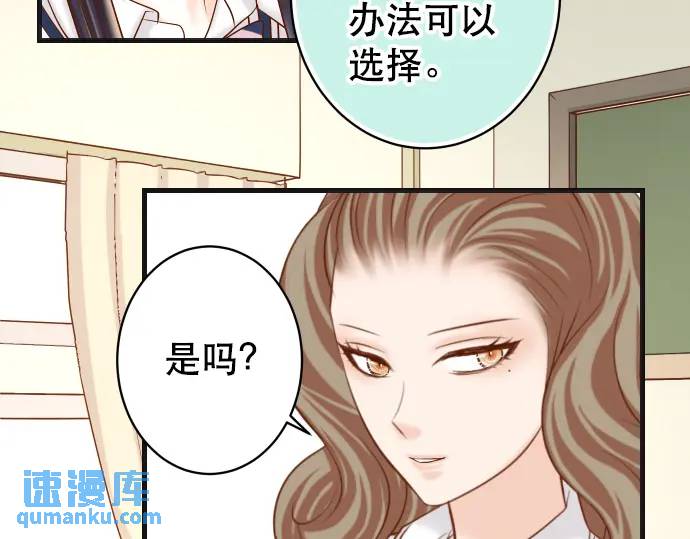 惡果要冷冷端上 - 第281話 期待(1/2) - 5