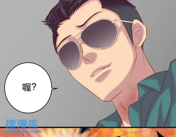 惡果要冷冷端上 - 第281話 期待(1/2) - 4