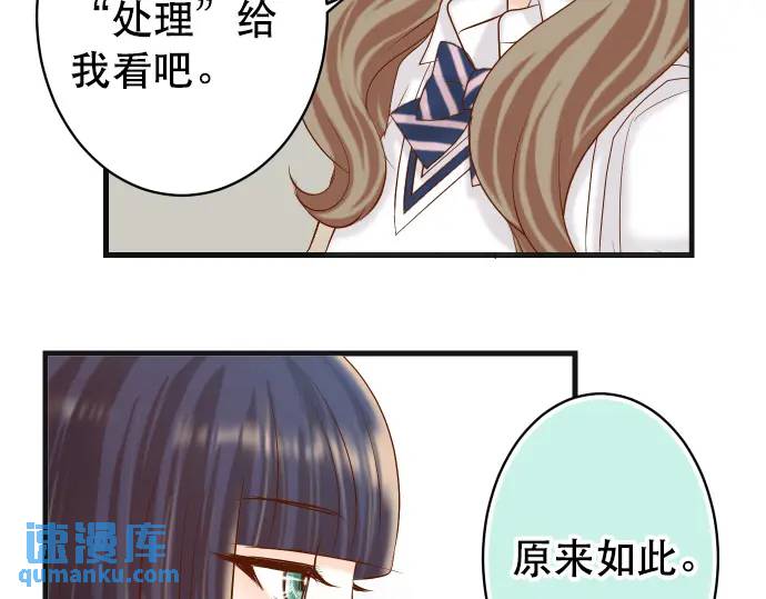 惡果要冷冷端上 - 第281話 期待(1/2) - 2