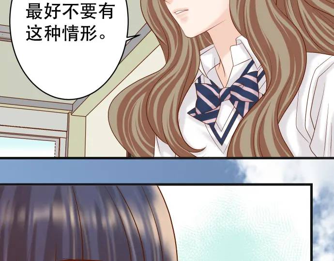 惡果要冷冷端上 - 第281話 期待(1/2) - 5