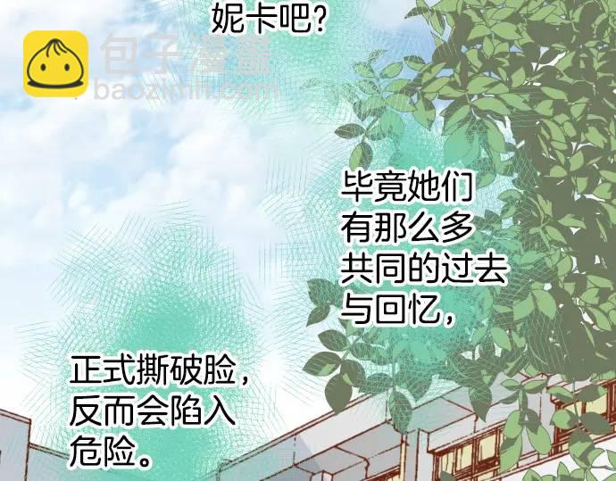 惡果要冷冷端上 - 第281話 期待(2/2) - 1