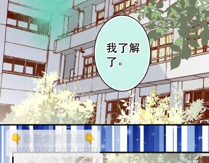 惡果要冷冷端上 - 第281話 期待(2/2) - 2