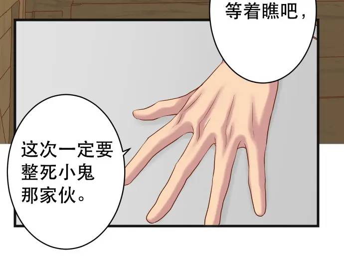 惡果要冷冷端上 - 第281話 期待(2/2) - 7