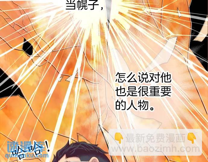 惡果要冷冷端上 - 第281話 期待(1/2) - 7