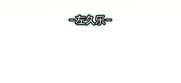 恶果要冷冷端上 - 第281.5话 休刊话 - 1