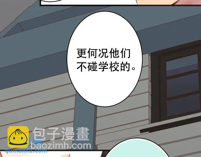 惡果要冷冷端上 - 第283話 交易(1/3) - 2