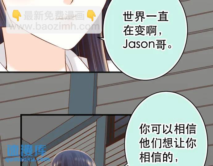 惡果要冷冷端上 - 第283話 交易(1/3) - 3