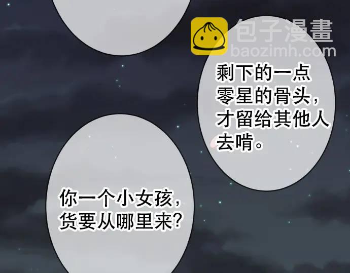 惡果要冷冷端上 - 第283話 交易(1/3) - 7